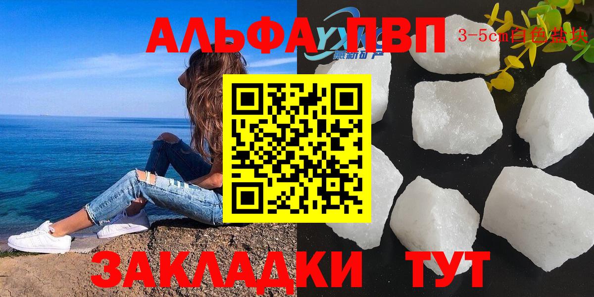 Ростов-на-Дону  Alfa_PVP Crystall  APVP  Alpha-PVP крисы CK  A-PVP СК  Вход с VPN 