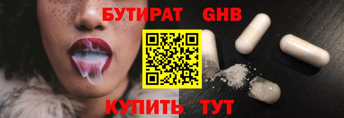 Бутират BDO 33% Ростов-на-Дону