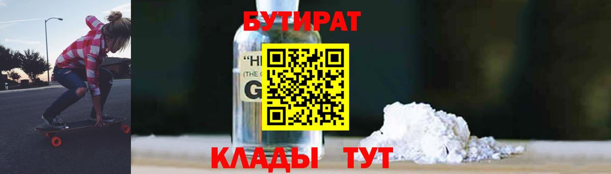 Ростов-на-Дону  БУТИРАТ оксана  Вход с VPN 