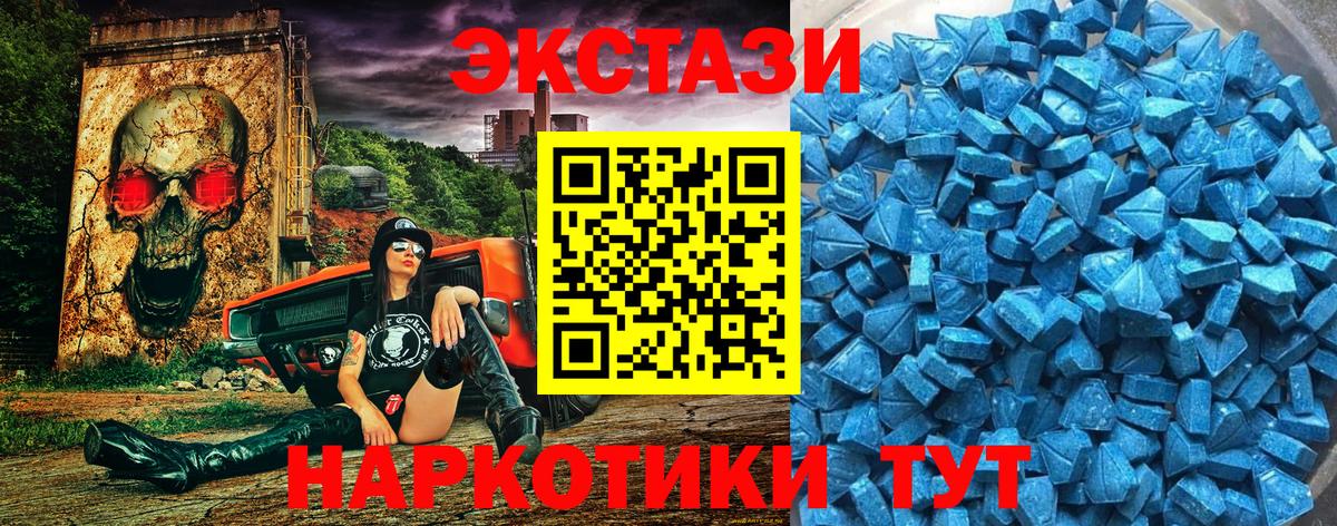 Экстази VHQ  Вход с VPN  Ростов-на-Дону  ЭКСТАЗИ  Ecstasy 250 мг 