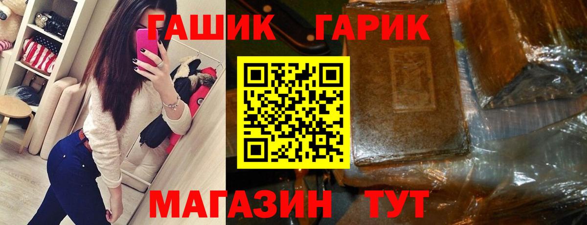 ГАШИШ убойный  Вход с VPN  Ростов-на-Дону  ГАШ индика сатива 