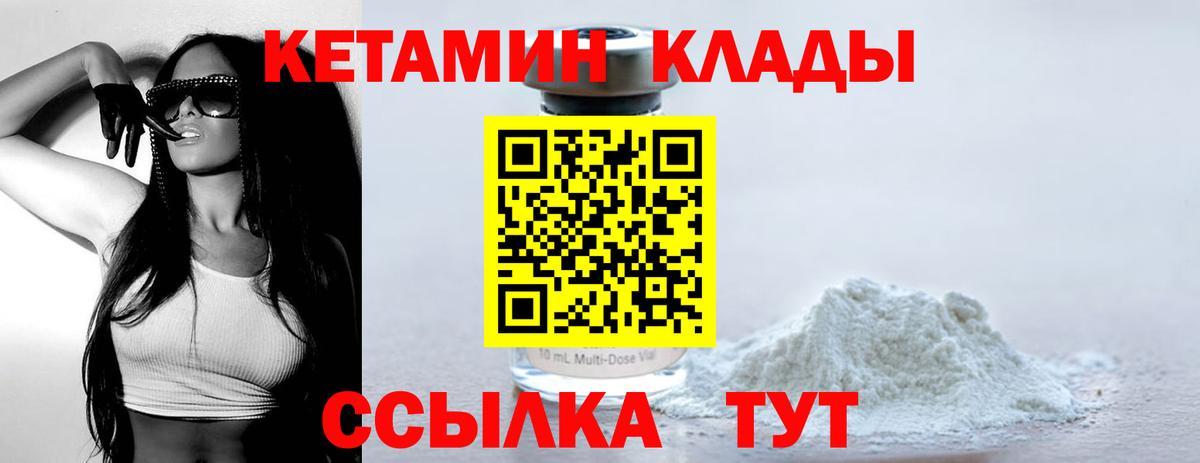 Кетамин ketamine  Вход с VPN  Ростов-на-Дону 