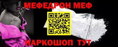 меф VHQ Сланцы