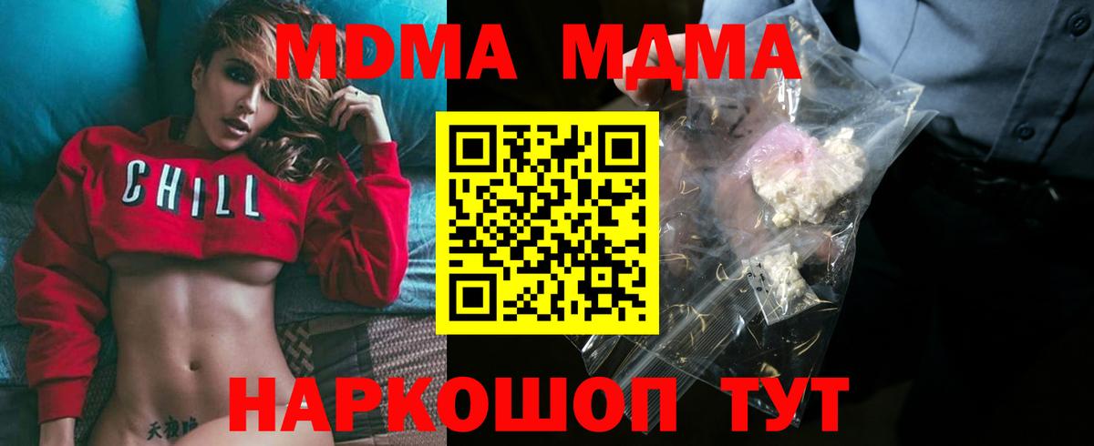 МДМА crystal  МДМА  Ростов-на-Дону  Вход с VPN 