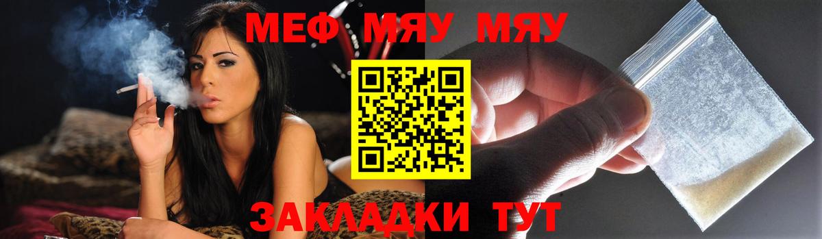 МЕФ мяу мяу  МЕФ mephedrone  Вход с VPN  МЕФ  Ростов-на-Дону  Меф 