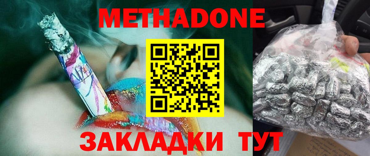 omg ССЫЛКА  МЕТАДОН VHQ  Вход с VPN  Ростов-на-Дону 
