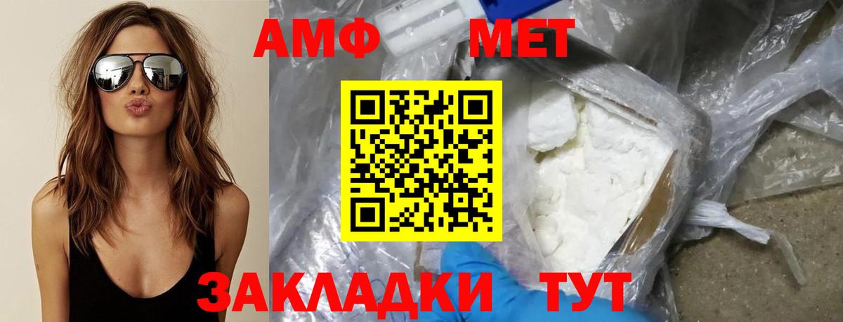 МЕТАМФЕТАМИН Methamphetamine  МЕТАМФЕТАМИН Methamphetamine  Вход с VPN  Ростов-на-Дону 