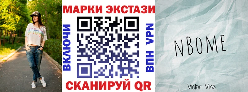 Марки N-bome 1500мкг  Ростов-на-Дону 