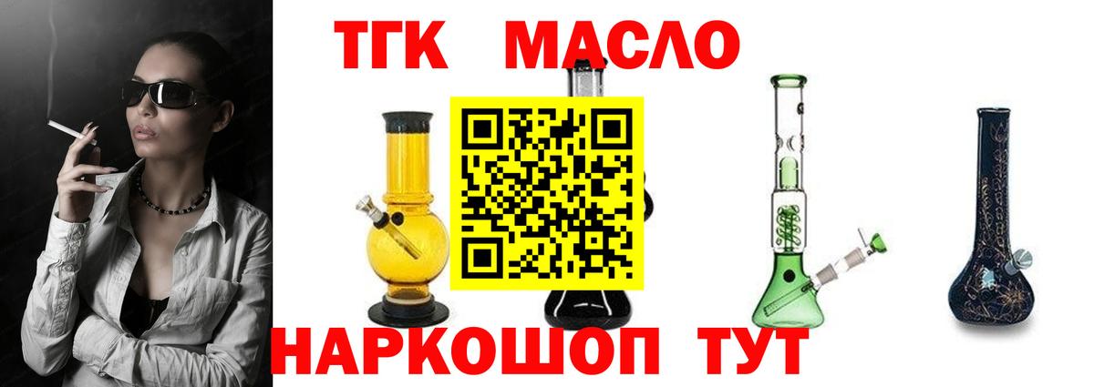 Ростов-на-Дону  Дистиллят ТГК гашишное масло  наркота  Вход с VPN 