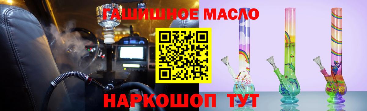 ТГК гашишное масло Ростов-на-Дону